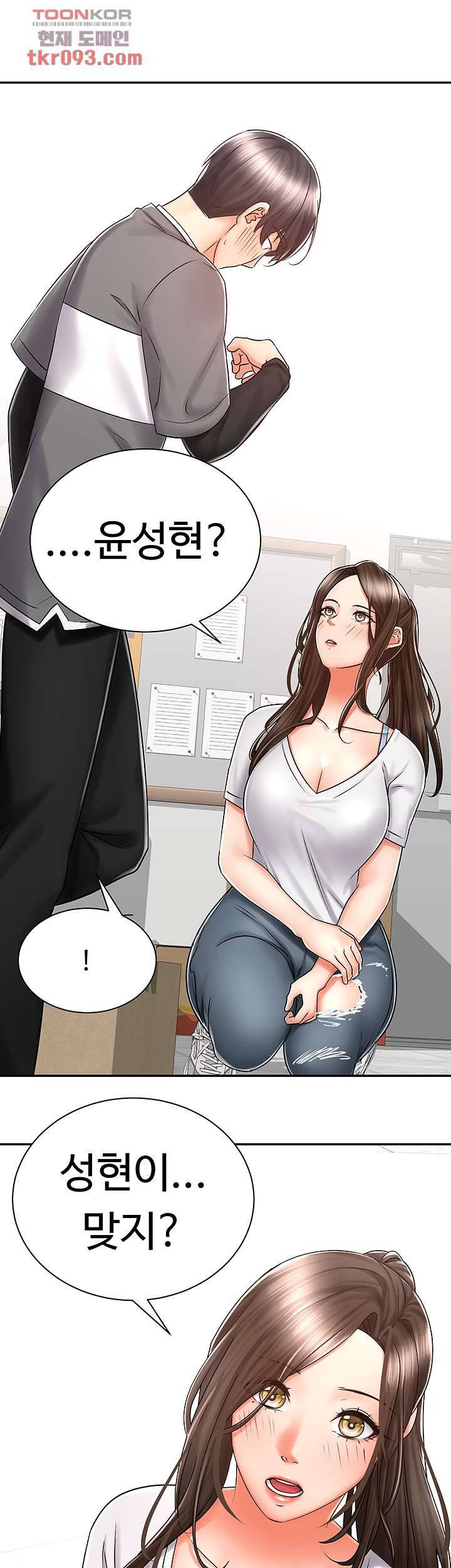 우리 한번 탈까요? 7화 2