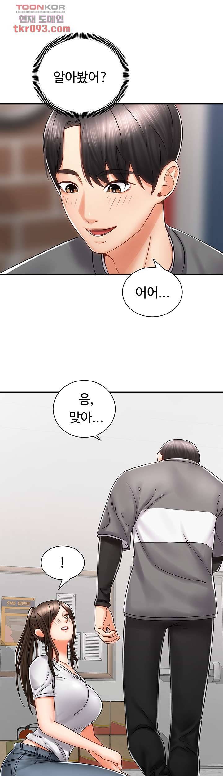 우리 한번 탈까요? 7화 5