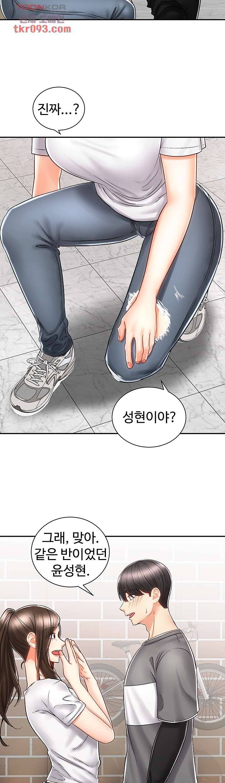 우리 한번 탈까요? 7화 6
