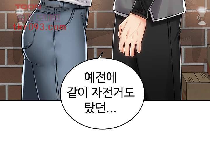 우리 한번 탈까요? 7화 7