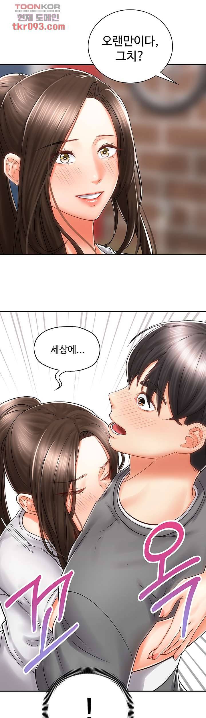우리 한번 탈까요? 7화 8