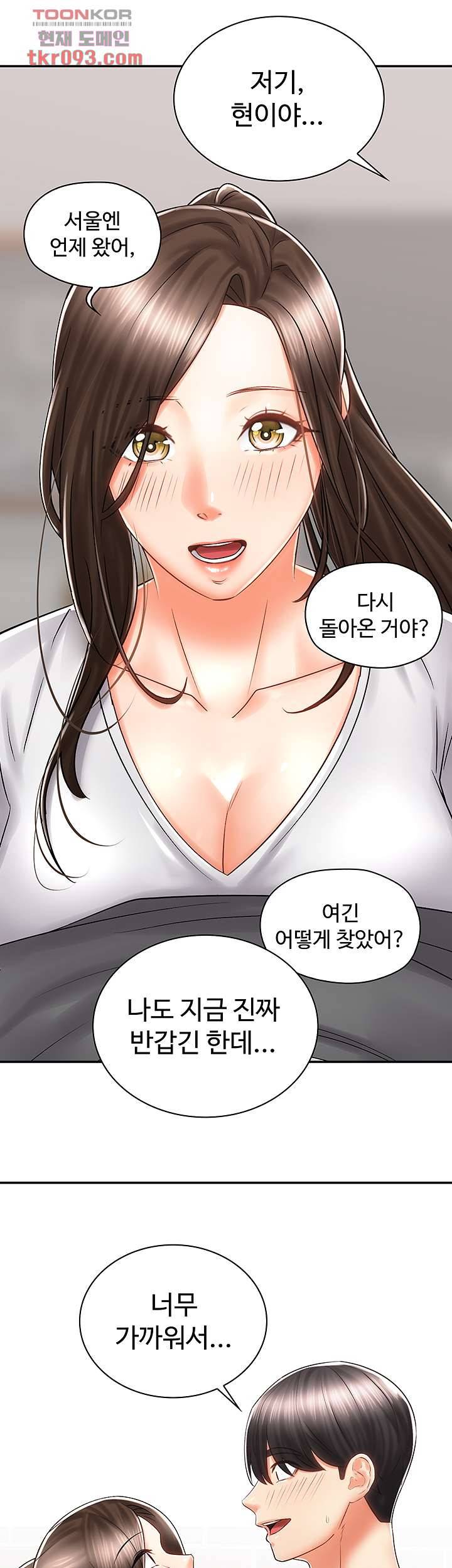 우리 한번 탈까요? 7화 10