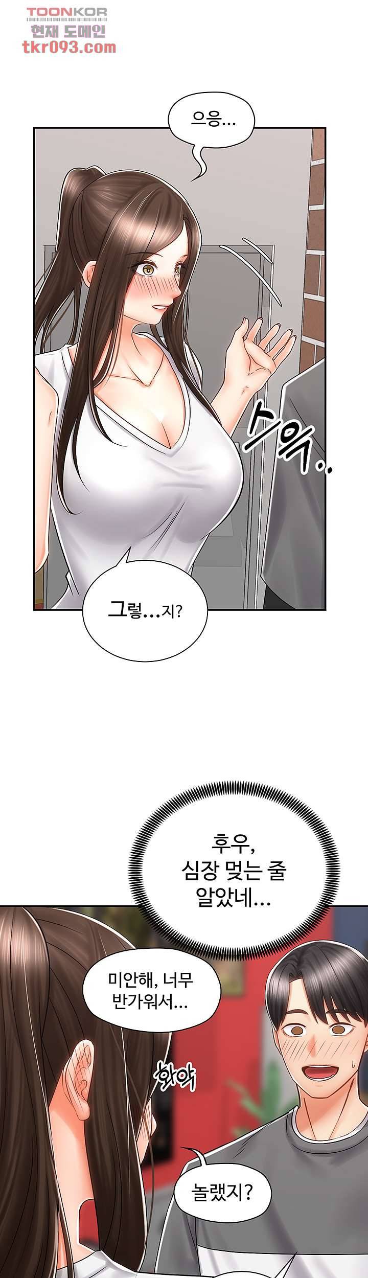 우리 한번 탈까요? 7화 13