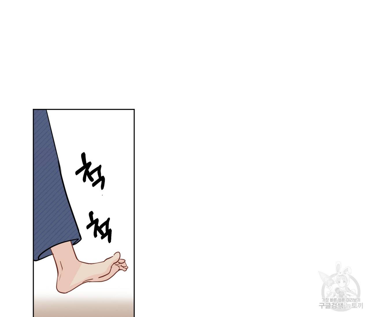 꿈자리가 이상한데요?! 49화 13