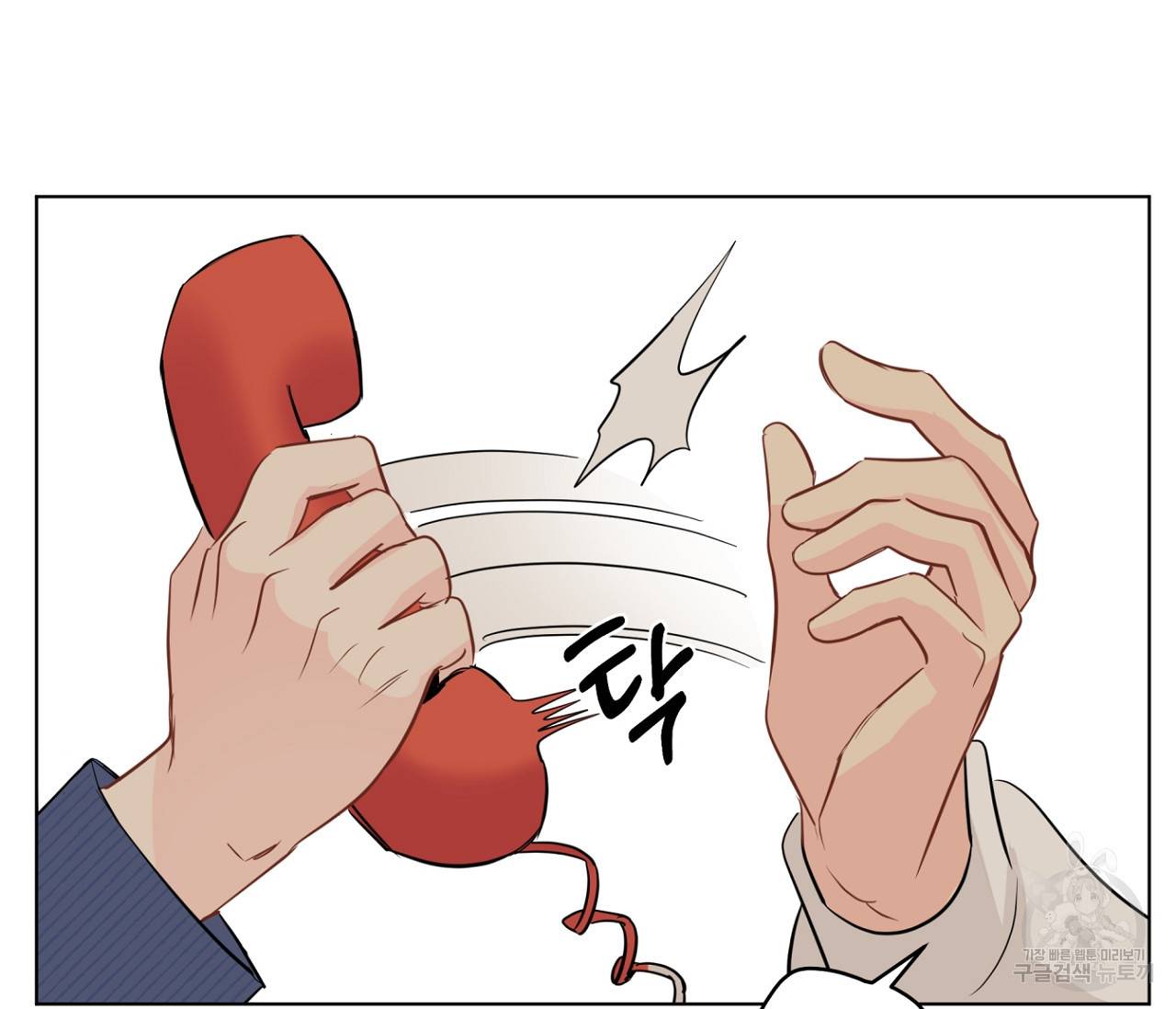 꿈자리가 이상한데요?! 49화 16