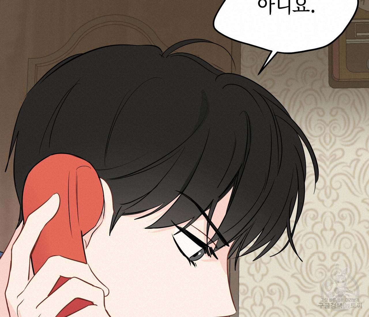 꿈자리가 이상한데요?! 49화 18
