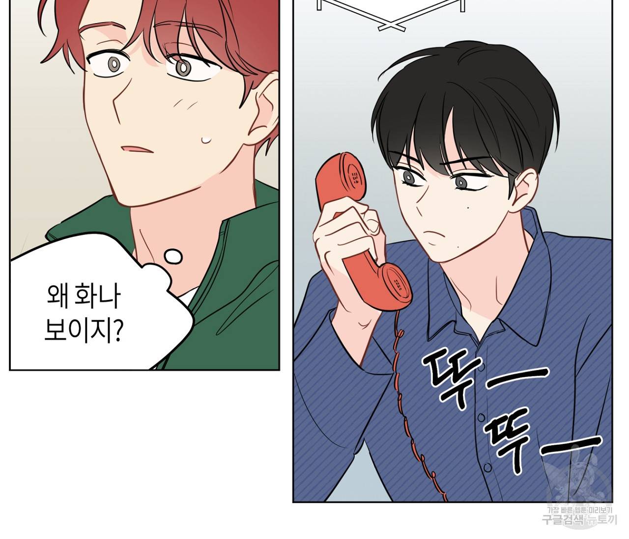 꿈자리가 이상한데요?! 49화 21