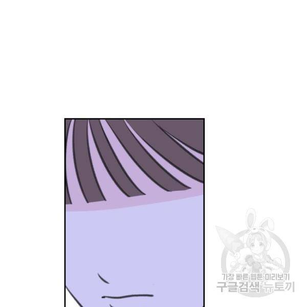 이별 후 사내 결혼 18화 5