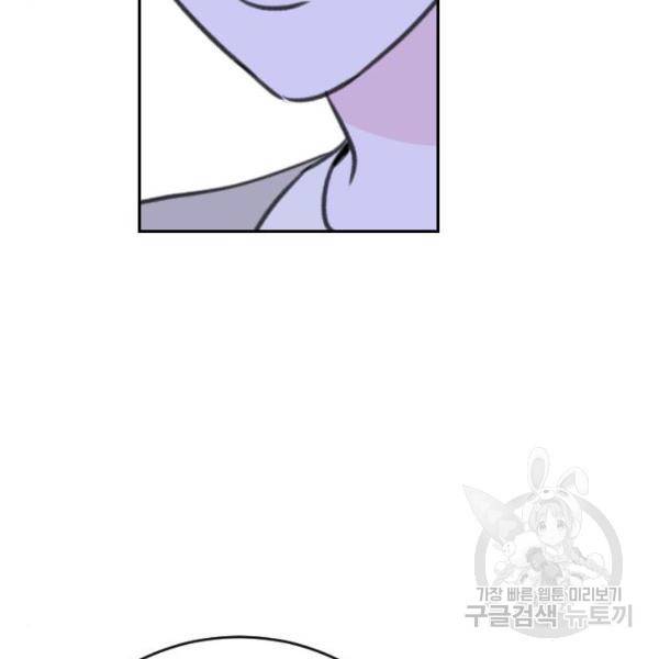 이별 후 사내 결혼 18화 6