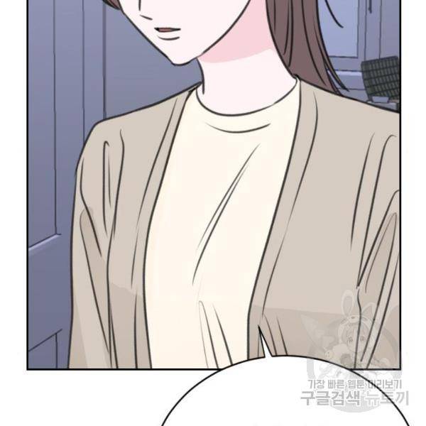 이별 후 사내 결혼 18화 8