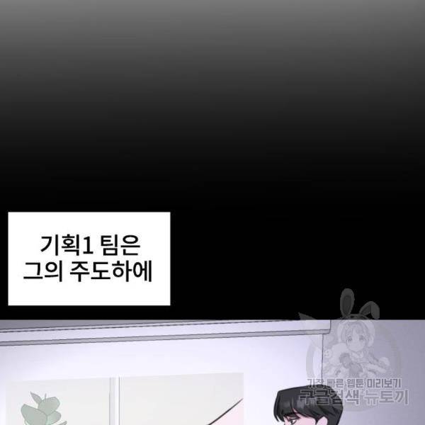 이별 후 사내 결혼 18화 15