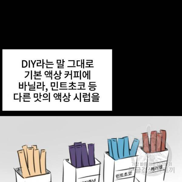 이별 후 사내 결혼 18화 17