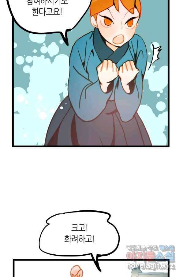 열세 번째 밤 123화 4