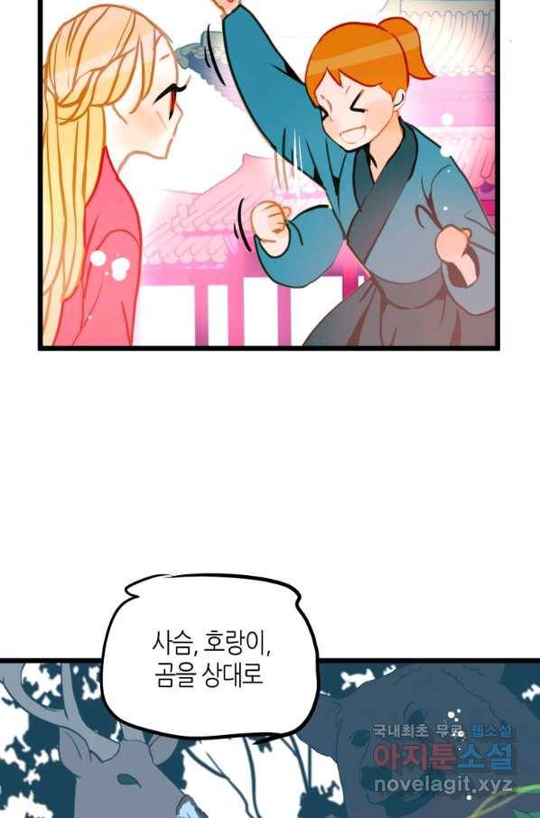 열세 번째 밤 123화 5