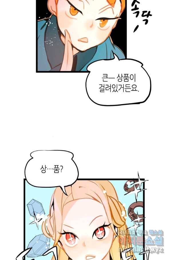 열세 번째 밤 123화 7