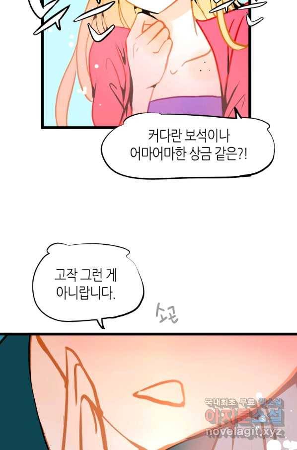 열세 번째 밤 123화 8
