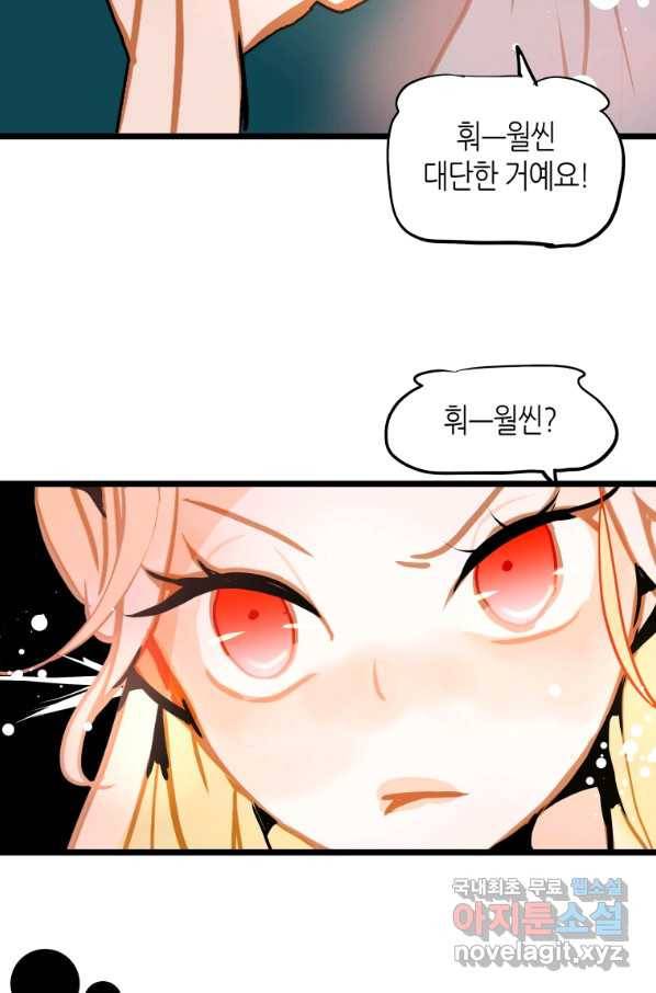 열세 번째 밤 123화 9