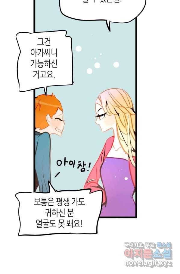 열세 번째 밤 123화 12