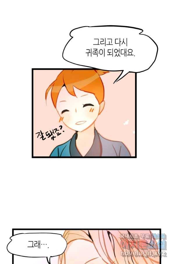 열세 번째 밤 123화 15