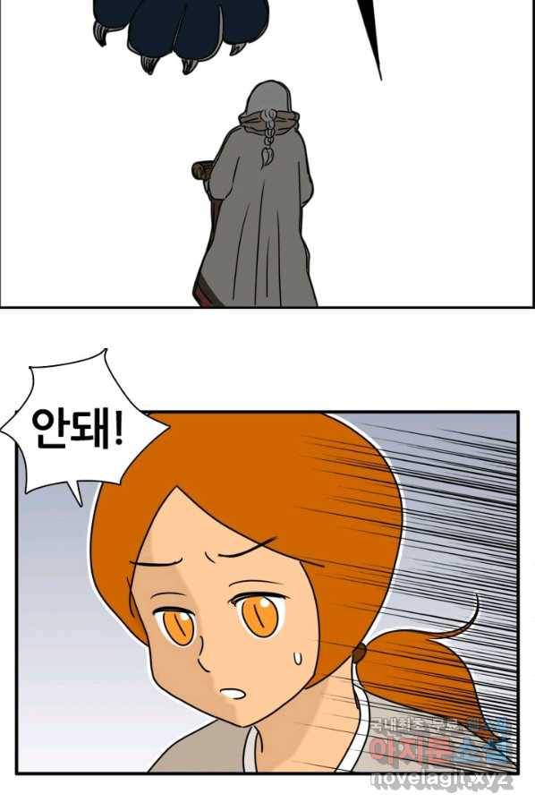 흡혈고딩 피만두 204화 이유는 한가지 6