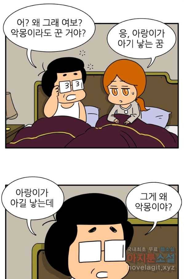 흡혈고딩 피만두 204화 이유는 한가지 7