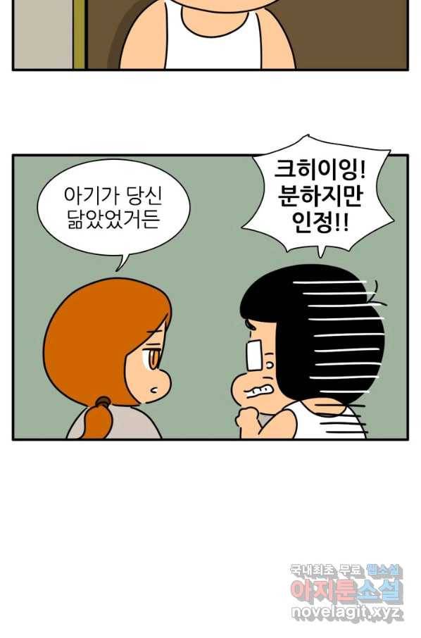 흡혈고딩 피만두 204화 이유는 한가지 8