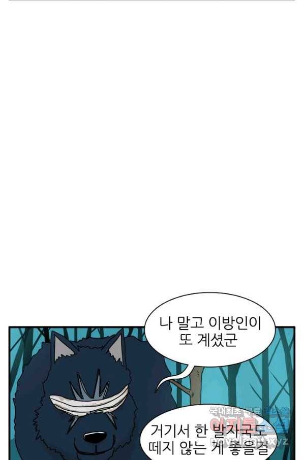 흡혈고딩 피만두 204화 이유는 한가지 11