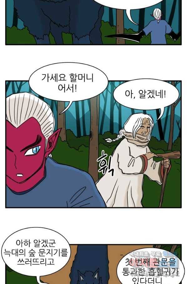 흡혈고딩 피만두 204화 이유는 한가지 12