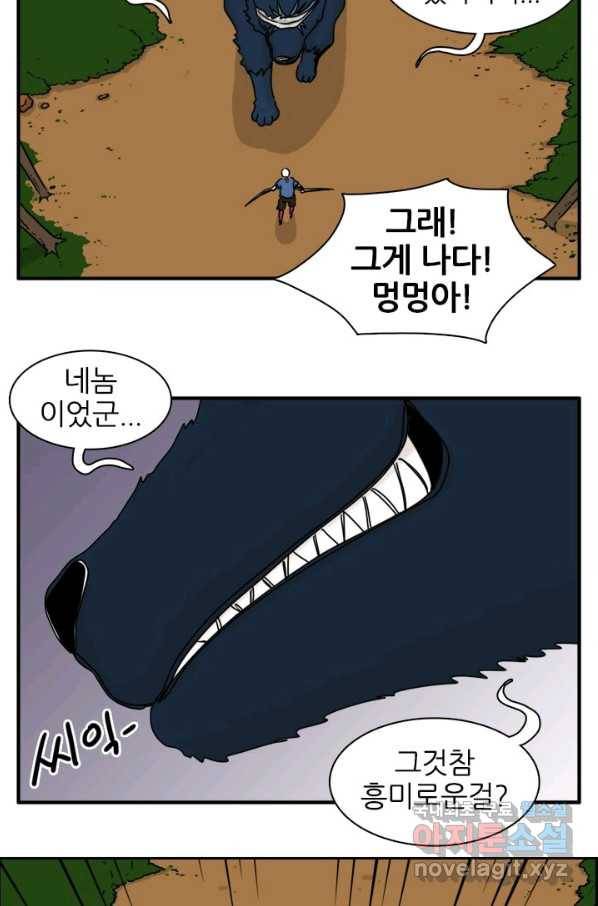 흡혈고딩 피만두 204화 이유는 한가지 13