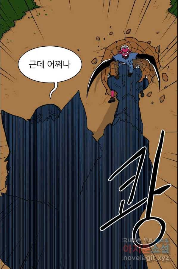 흡혈고딩 피만두 204화 이유는 한가지 14
