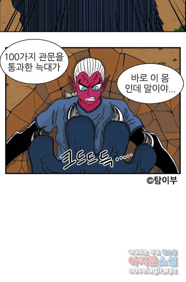 흡혈고딩 피만두 204화 이유는 한가지 15