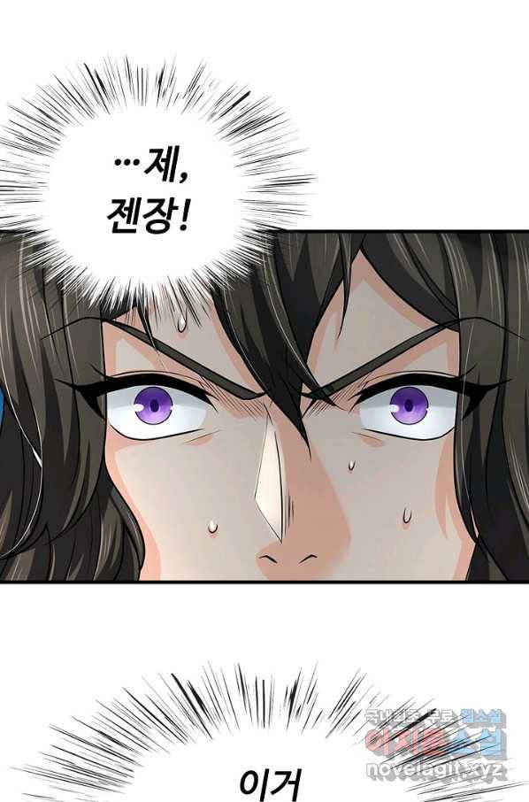 악인 장문의 귀환 32화 3