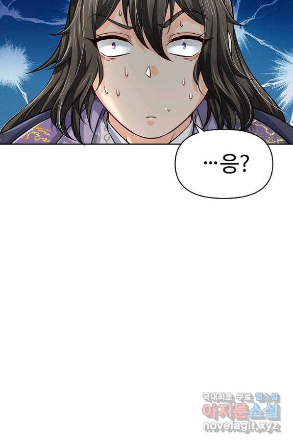 악인 장문의 귀환 32화 6