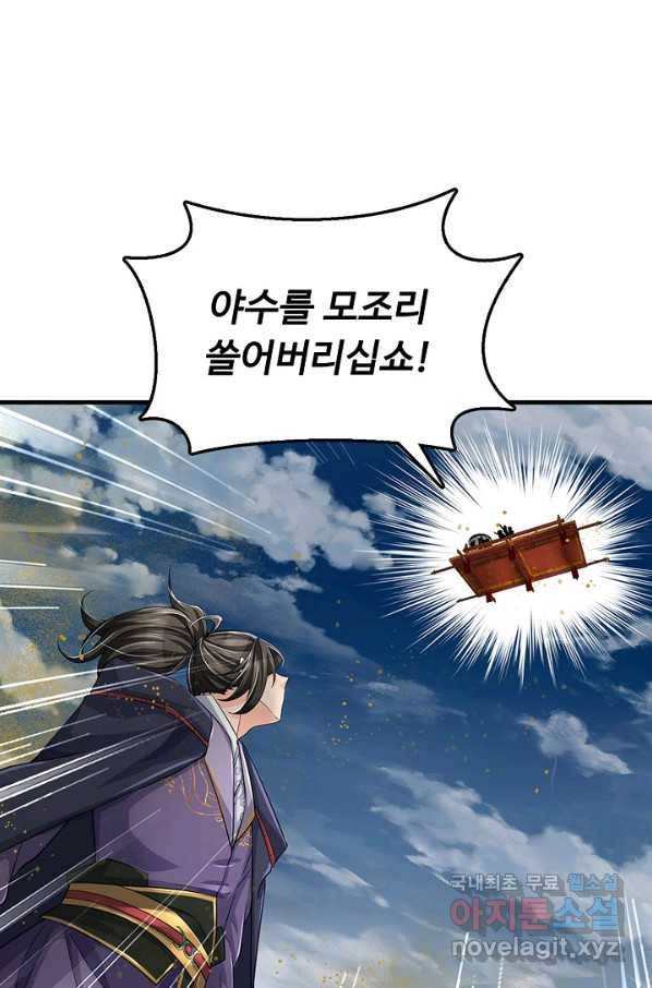 악인 장문의 귀환 32화 7