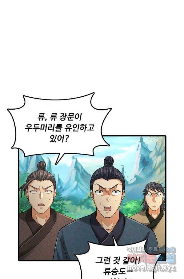 악인 장문의 귀환 32화 40