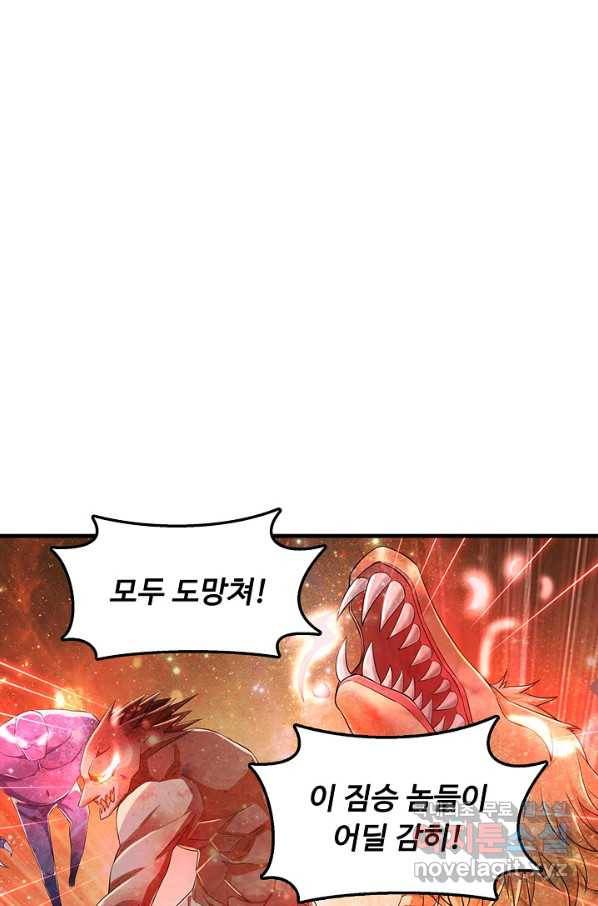 악인 장문의 귀환 32화 45