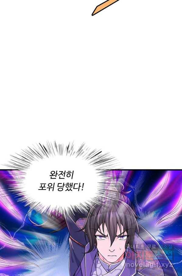 악인 장문의 귀환 32화 49