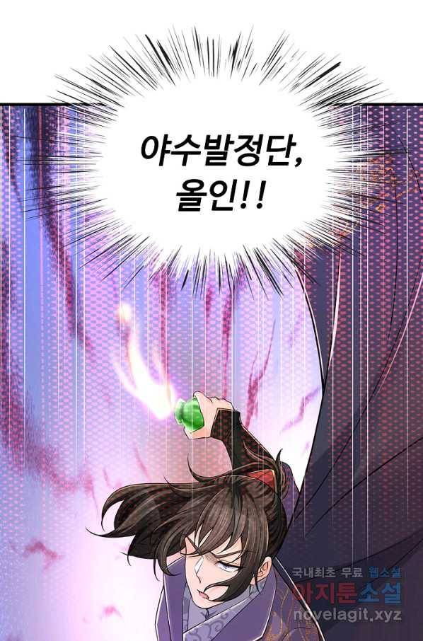 악인 장문의 귀환 32화 52
