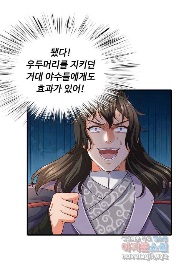 악인 장문의 귀환 32화 63