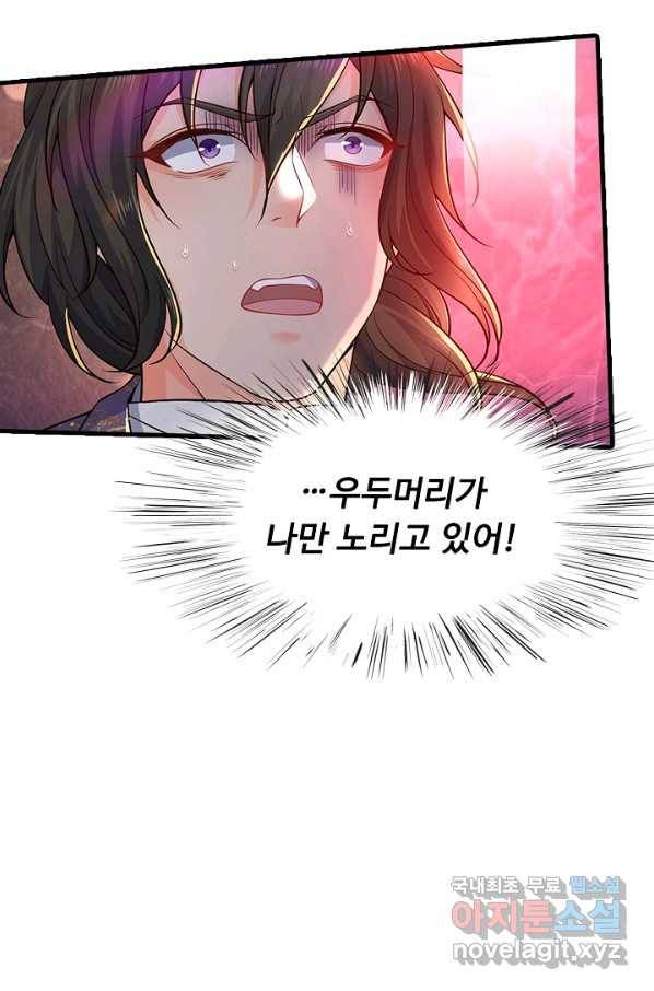악인 장문의 귀환 32화 73