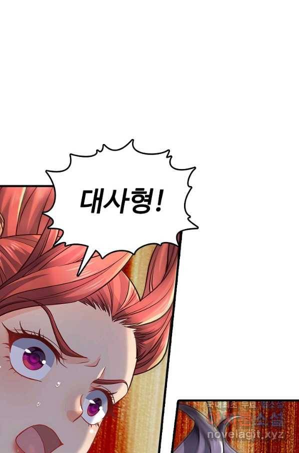 악인 장문의 귀환 32화 77