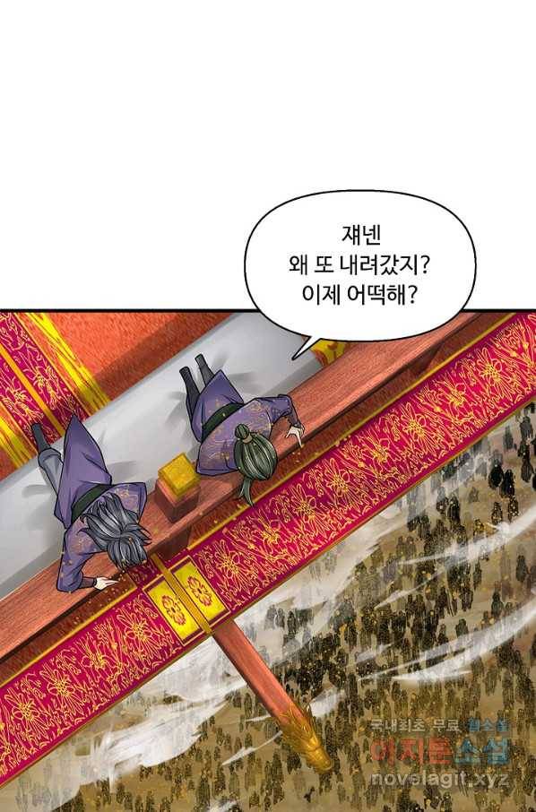 악인 장문의 귀환 32화 88