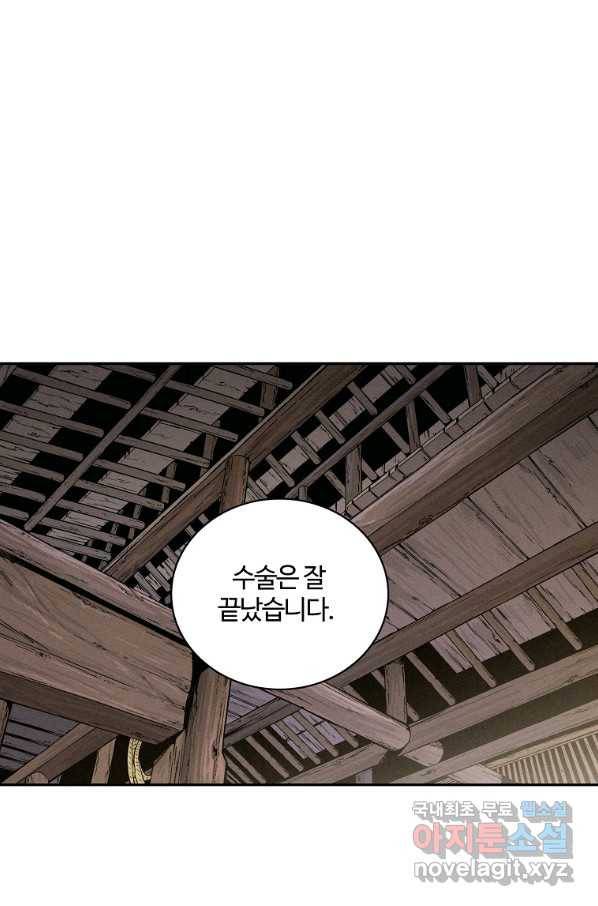 화타가 된 외과의사 28화 1