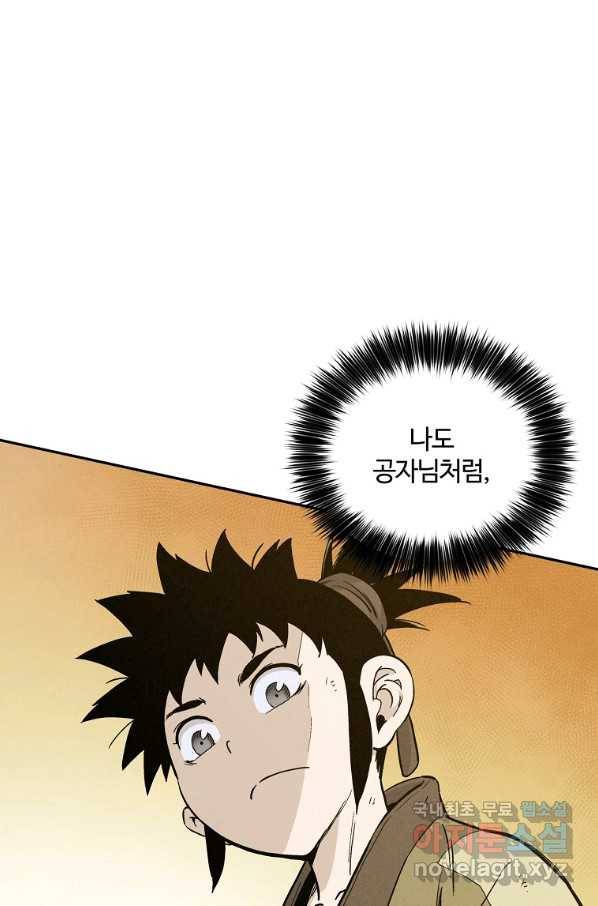 화타가 된 외과의사 28화 7