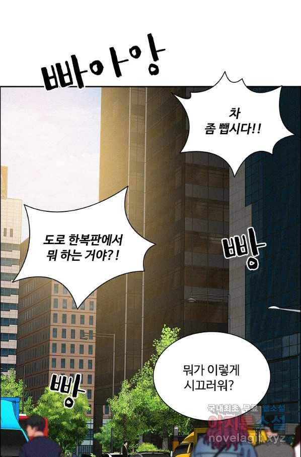 로드 오브 머니 87화 1