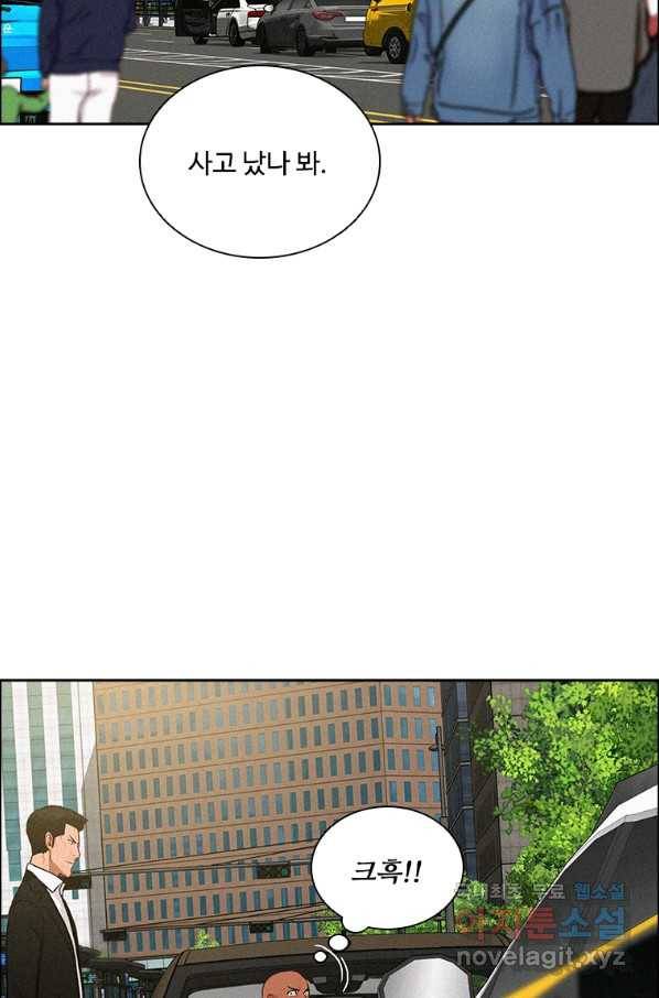 로드 오브 머니 87화 2