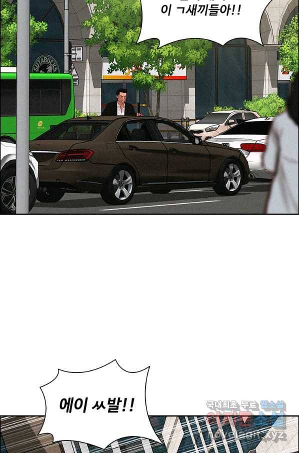 로드 오브 머니 87화 4