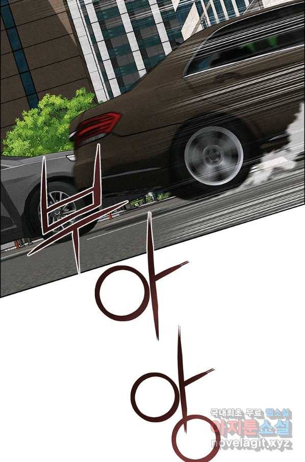 로드 오브 머니 87화 5