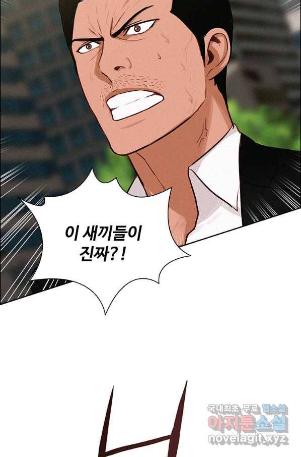로드 오브 머니 87화 8
