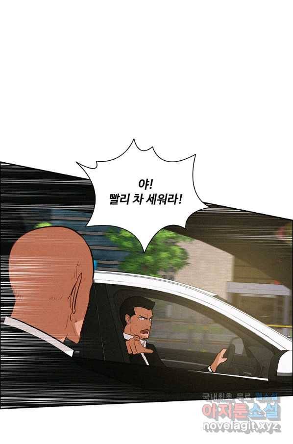로드 오브 머니 87화 20